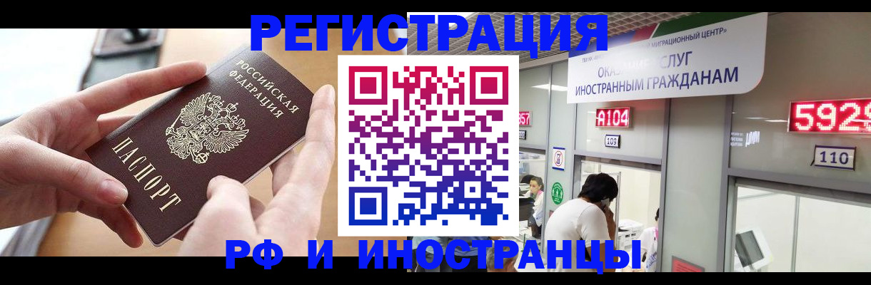 временная регистрация 2025 в Вольске