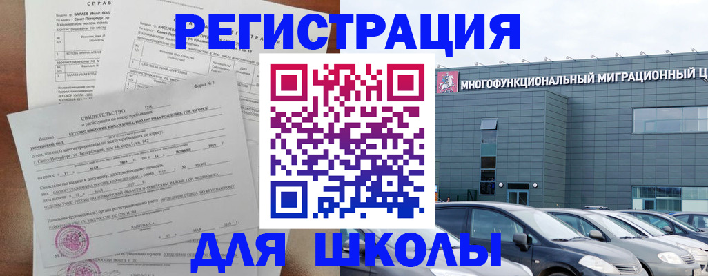 прописка поиск в Вольске