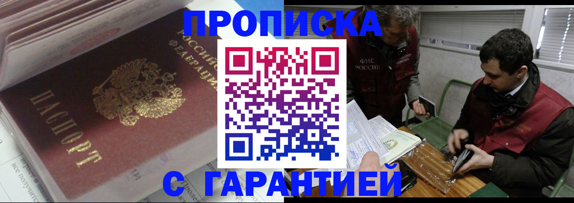временная регистрация гарантия в Вольске