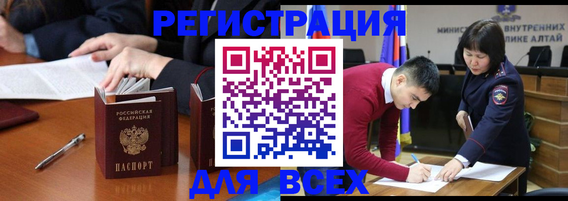 временная регистрация надежно в Вольске