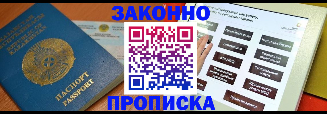 прописка для кредита в Вольске