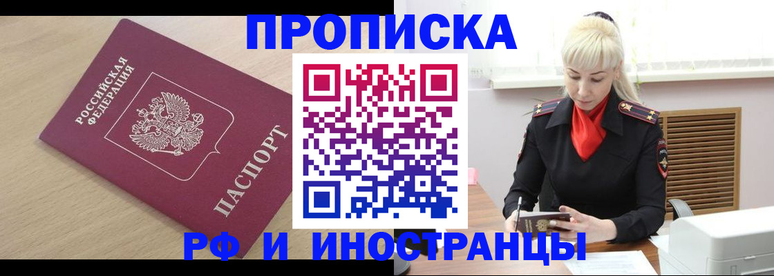 прописка для военкомата в Вольске